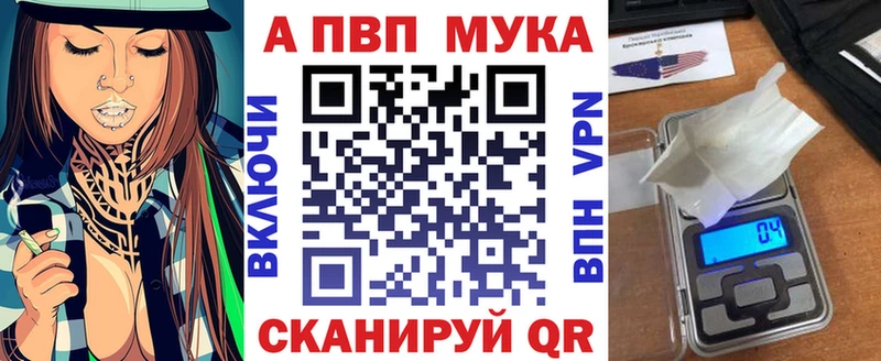 Альфа ПВП VHQ  Купить закладки  Егорьевск 