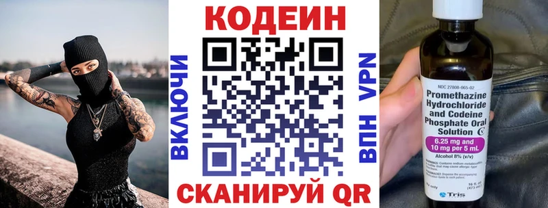 Кодеиновый сироп Lean Purple Drank  Купить закладки  Егорьевск 
