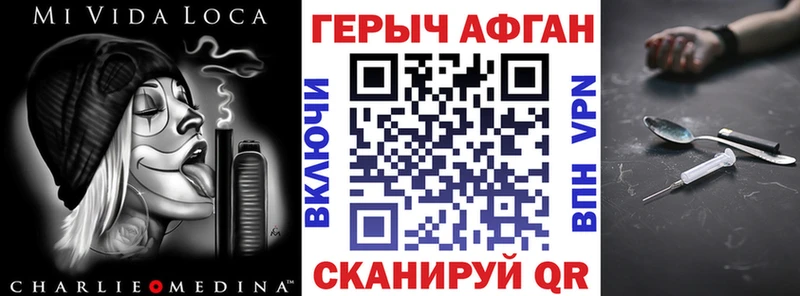 ГЕРОИН хмурый  Купить закладки  Егорьевск 