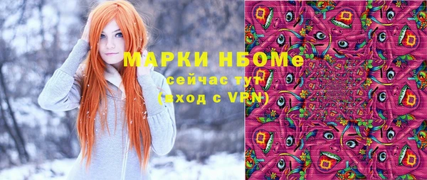 мескалин Каменногорск