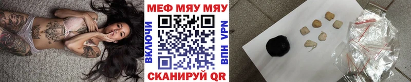 МЯУ-МЯУ 4 MMC  Егорьевск 