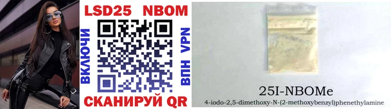 Марки 25I-NBOMe 1500мкг  Купить закладки  Егорьевск 